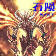 石隕(小說) 石隕(小說)