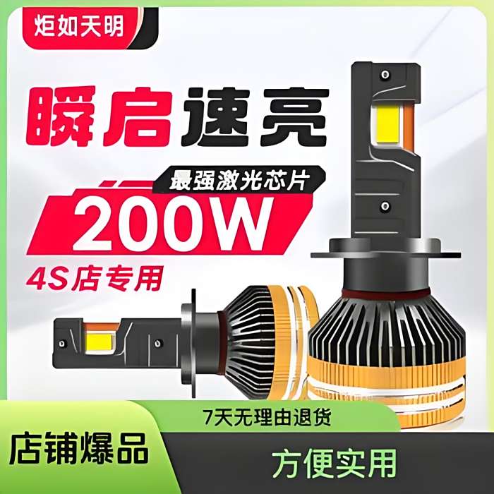 怕黑車燈 怕黑車燈
