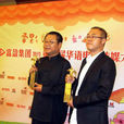 第9屆華語電影傳媒大獎