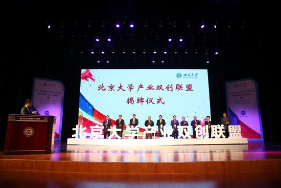 中國創業者峰會