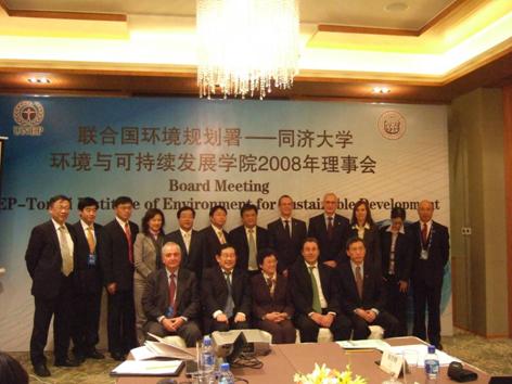 2008年理事會