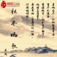 秋木婉歌 秋木婉歌