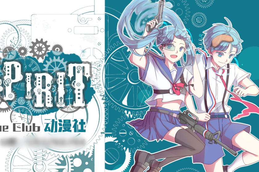 Spirit動漫社 Spirit動漫社