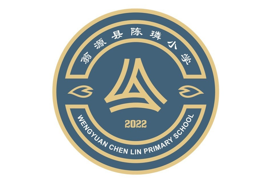 陳璘國小 陳璘國小