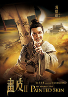 畫皮Ⅱ(2012年周迅、趙薇、陳坤主演電影)