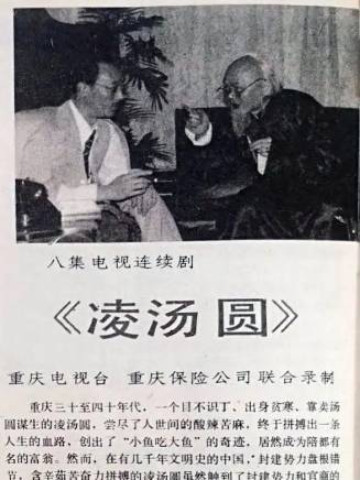 田中禾(四川人民藝術劇院演員)