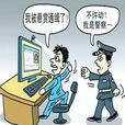 懸賞執行 懸賞執行
