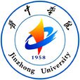 晉中學院 晉中學院