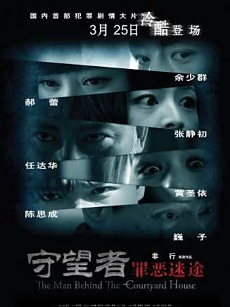 巍子(中國內地影視男演員) 巍子(中國內地影視男演員)