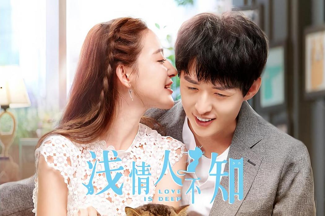笑著成全 笑著成全