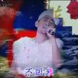 民歌大聯唱