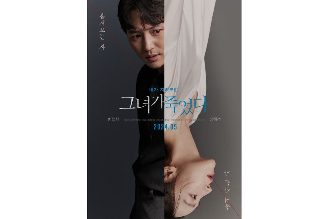 她死了 她死了