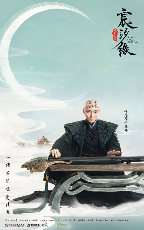 宸汐緣(2019年張震、倪妮主演電視劇)