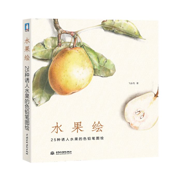 水果繪 水果繪