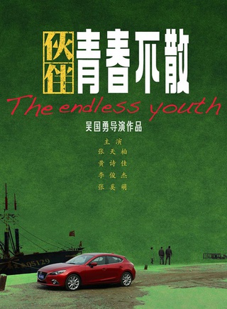 黃詩佳