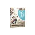 浮雲半書(李惟七所著小說) 浮雲半書(李惟七所著小說)