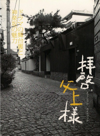 佐藤二朗 佐藤二朗