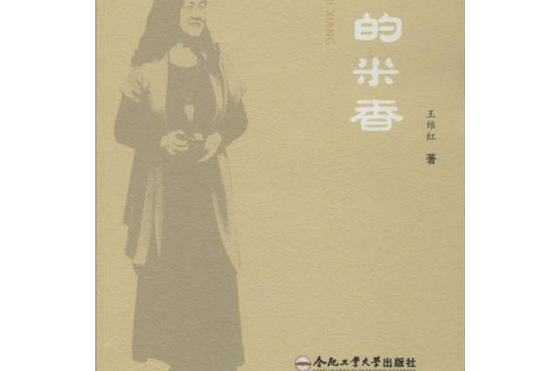 幸福的米香 幸福的米香