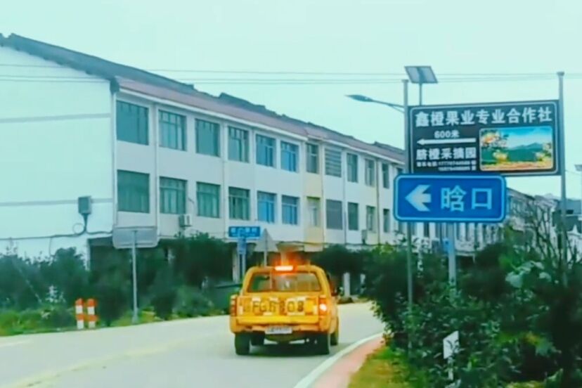 晗口村 晗口村