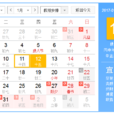 2017年1月11日 2017年1月11日