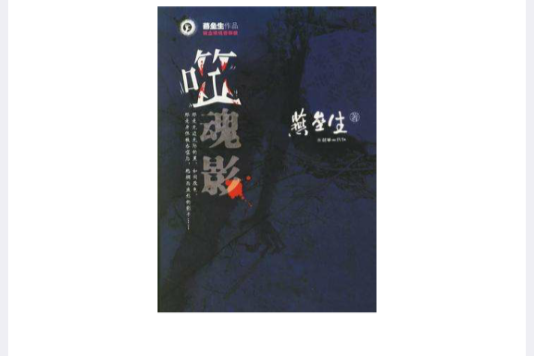 噬魂影 噬魂影