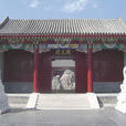 廉親王府 廉親王府