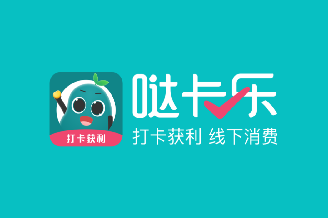 噠卡樂 噠卡樂