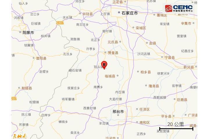 3·28臨城地震 3·28臨城地震
