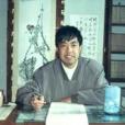 史寶金 史寶金
