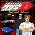 頭文字D Second Stage 頭文字D Second Stage