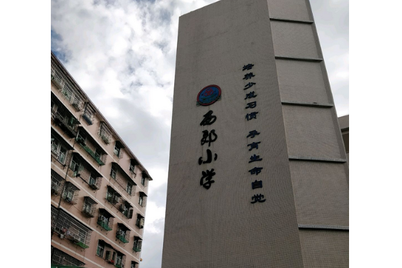 西郊國小 西郊國小