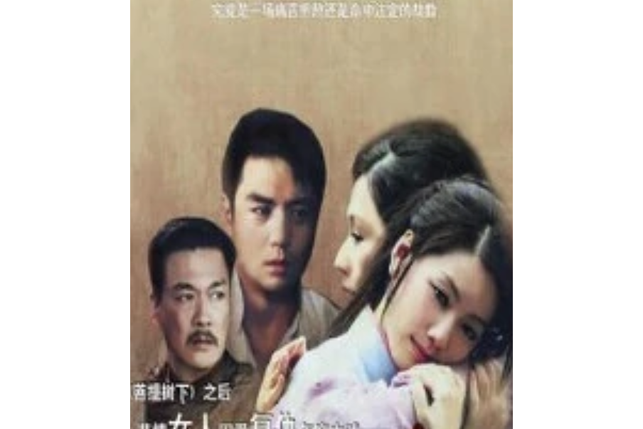 命犯桃花(電視劇) 命犯桃花(電視劇)