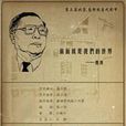 尋找劇作家