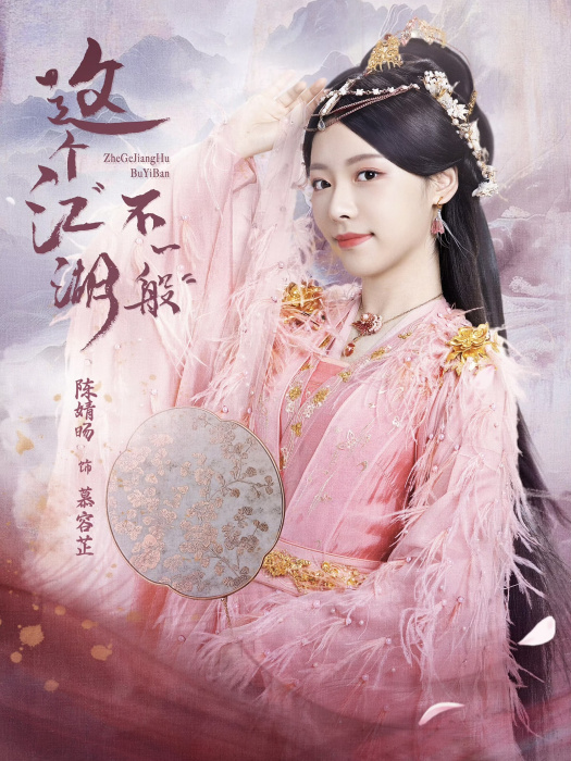 慕容芷 慕容芷