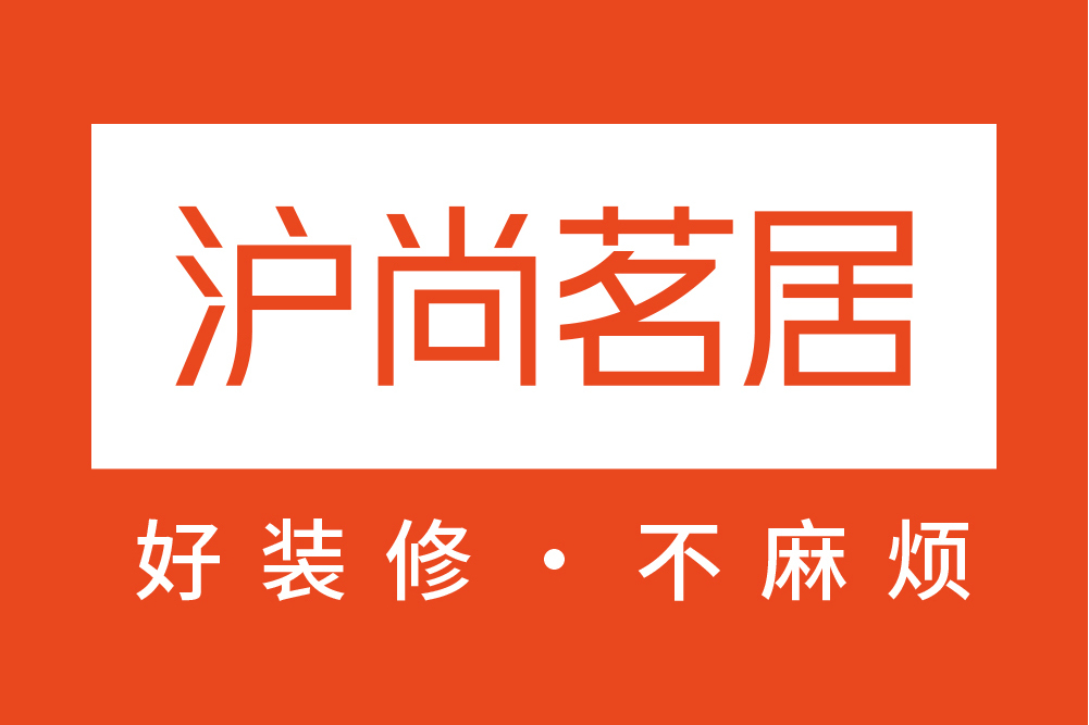 滬尚茗居 滬尚茗居