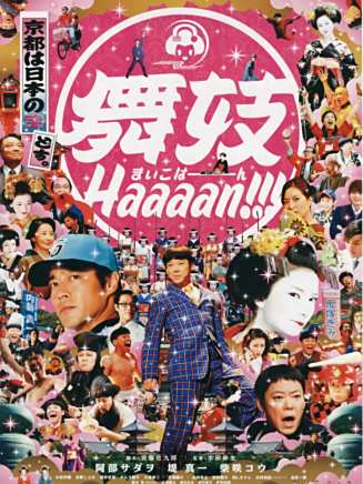 大倉孝二 大倉孝二
