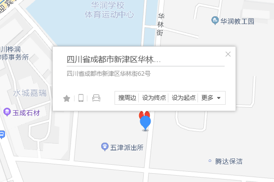 華林街62號