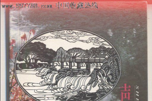 聲色花溪 聲色花溪
