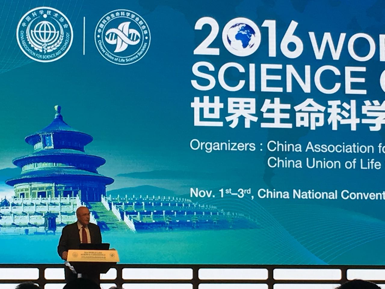 2016世界生命科學大會