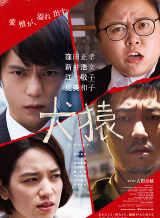 伊藤健太郎(健太郎(日本男演員、模特)) 伊藤健太郎(健太郎(日本男演員、模特))