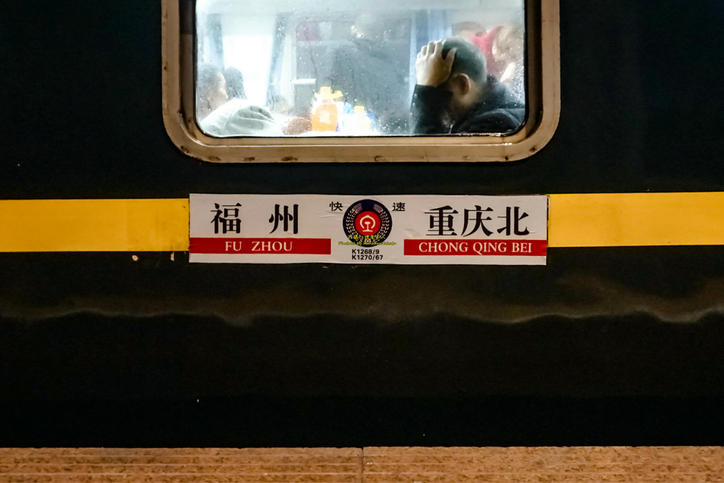 K1268/K1269次列車 K1268/K1269次列車