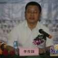 李傳國 李傳國