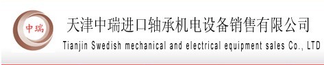 天津中瑞logo圖