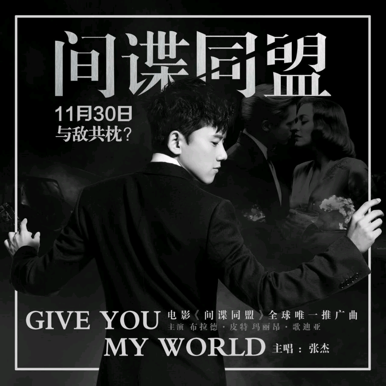 Give You My World