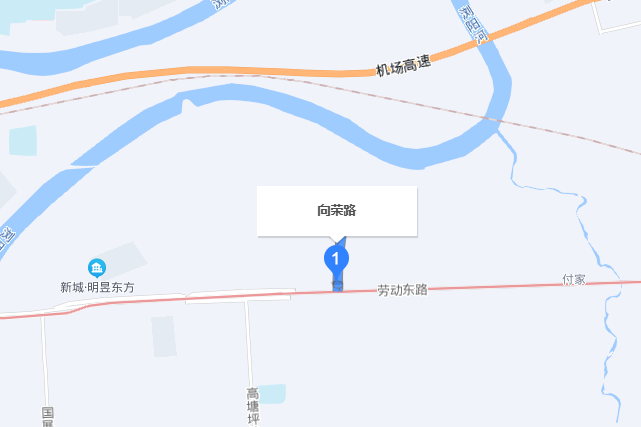 向榮路(長沙市高鐵新城向榮路) 向榮路(長沙市高鐵新城向榮路)