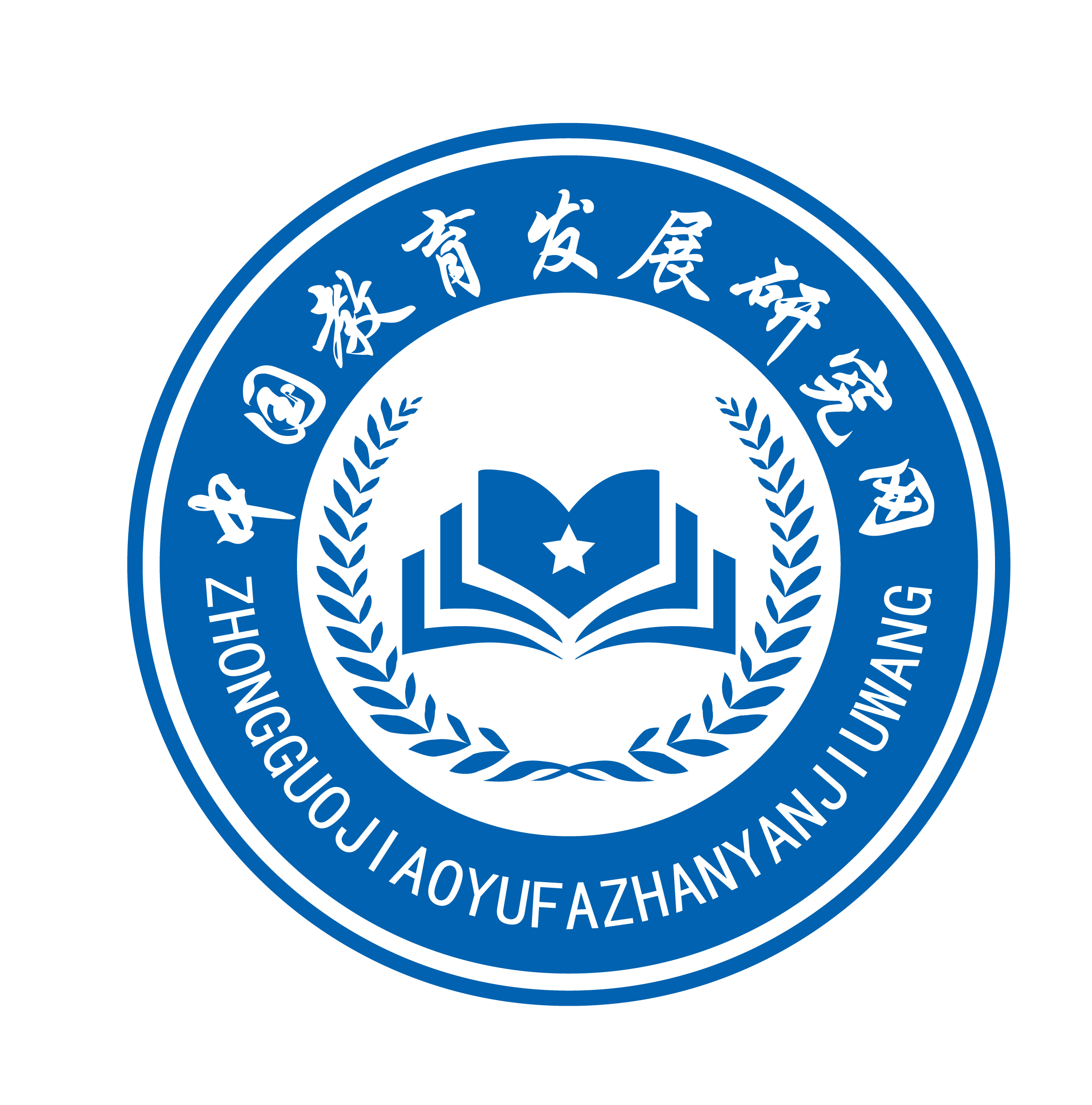 中國教育發展研究協會