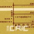 秋水雲廬 秋水雲廬