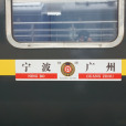 K210/K211次列車 K210/K211次列車