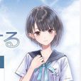 白井日菜子 白井日菜子