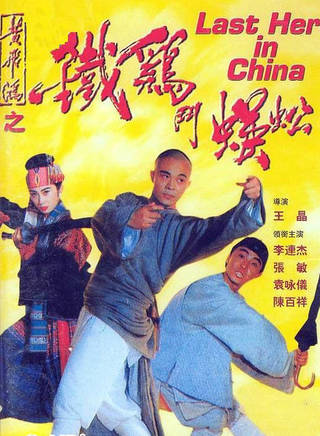 石堅(奸人堅（香港電影演員）)